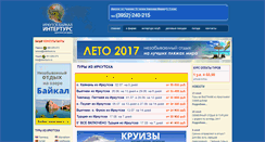 Desktop Screenshot of intertours.ru