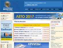 Tablet Screenshot of intertours.ru